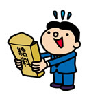 給料
