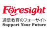 フォーサイトの行政書士講座