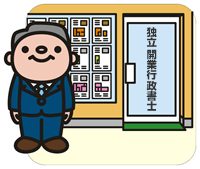 独立