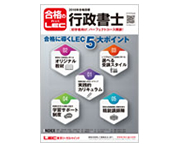 LECのテキストの画像
