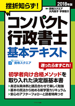 資格スクエアのテキスト