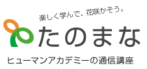 たのまなのロゴ