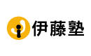 伊藤塾