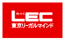ＬＥＣ